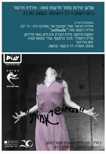 Ilanit Tadmor - dance theater performance  